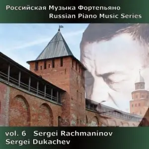 Sergei Rachmaninov - Russian Piano Music Series (Dukachev)