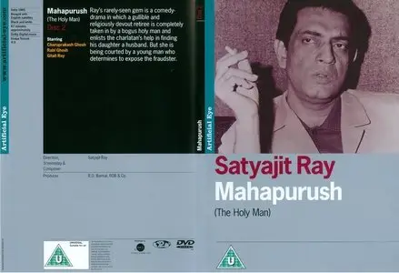 The Satyajit Ray Collection Vol.2 (1965-1978)