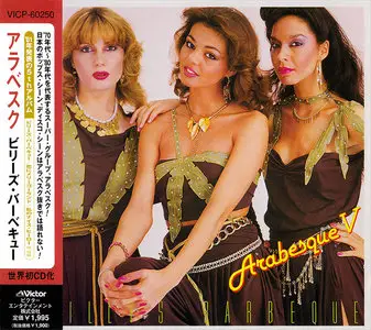 Arabesque - Arabesque I-V (1978-1981) Japanese Remastered 1995-1998 (5CD) [Re-Up]