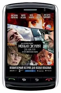 Новая земля