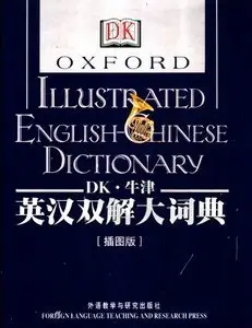 Illustrated English-Chinese Dictionary (repost)