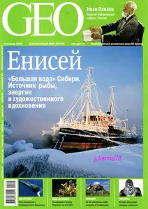 GEO - №9 (сентябрь 2009)