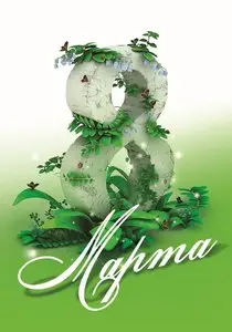 8 March