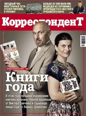 Журнал Корреспондент Выпуск №23 26 июня 2009