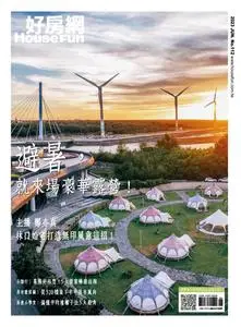 HouseFun 好房網雜誌 - 09 六月 2023