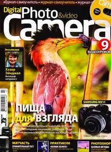 Digital Photo & Video Camera No.7 Russia – July 2011