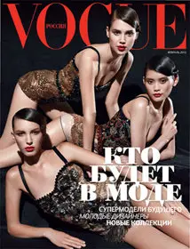 Vogue February 2012 (Russia)