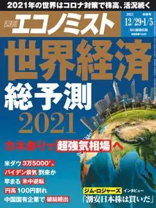 Weekly Economist 週刊エコノミスト – 21 12月 2020