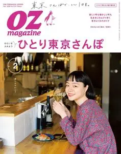 OZmagazine – 1月 2020