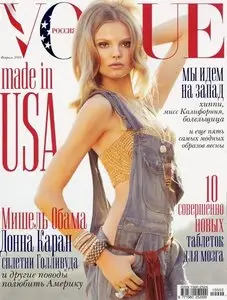 Vogue №2 (февраль 2010)