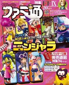 週刊ファミ通 Weekly Famitsu – 15 7月 2020