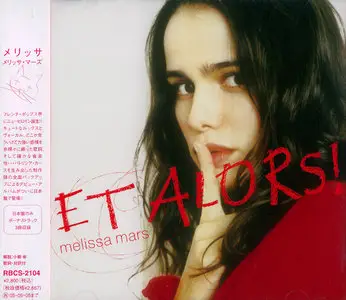 Melissa Mars – Studio Albums 2004-2007 + Maxi Single