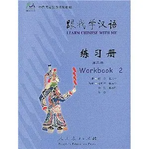 Learn Chinese with Me 2: Workbook