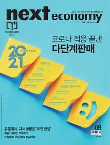 NEXT economy – 24 7월 2022 (#None)