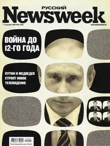 Русский Newsweek №50 (7-13 декабря 2009)