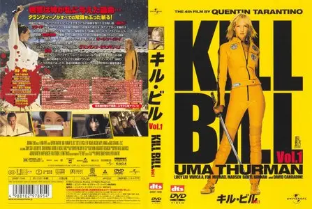 Kill Bill Vol. 1 and 2 (Japanese Uncut Version) [ReUp]