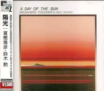 Masahiko Togashi & Isao Suzuki - A Day of the Sun (Japan Edition) (1979/2012)