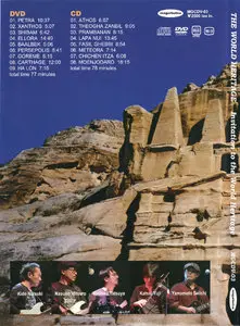 World Heritage (Yoshida Tatsuya) - Invitation To The World Heritage (2009)