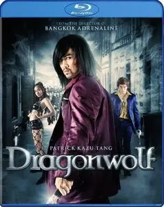Dragonwolf (2013)