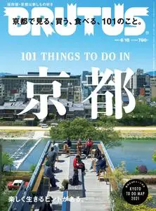 BRUTUS magazine – 31 5月 2021