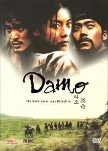 Damo (2003) Korean Drama