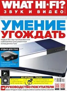 What Hi-Fi? Звук и видео – August 2014