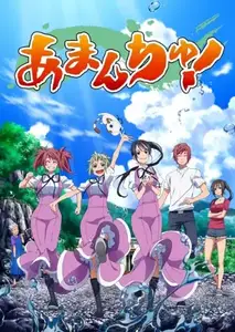 Amanchu S02