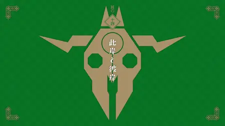 Jibaku Shounen Hanako-kun 2 Part 2 - 02