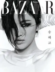 하퍼스바자 코리아 Harper's Bazaar Korea – 3월 2022