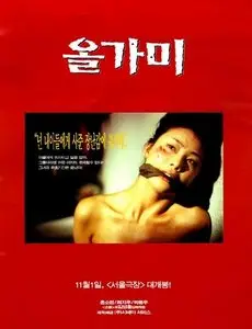 The Hole (1997)