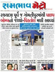 Sambhaav-Metro News - જુલાઇ 13, 2018