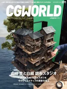 CGWORLD – 10月 2022