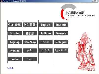 The Lun Yu 18 Language CD-Rom by Confucius