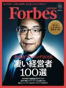 Forbes Japan フォーブスジャパン - 11月 2016