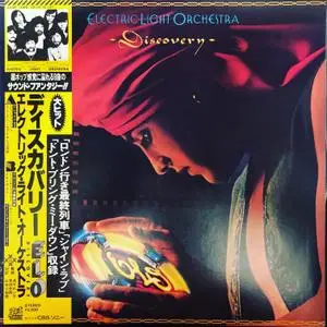 Electric Light Orchestra - Discovery (1979) [LP,Japan Press,DSD128]