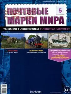 Почтовые марки мира №-05