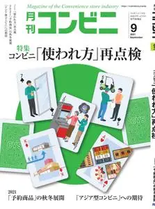 コンビニ デジタル – 8月 2021