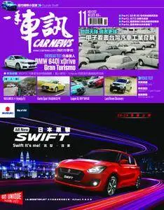 Carnews Magazine 一手車訊 - 十一月 2017