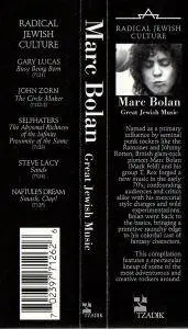 Various Artists - Great Jewish Music: Marc Bolan (1998) {Tzadik TZ 7126}