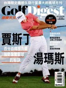 高爾夫文摘 Golf Digest Taiwan - 六月 2017