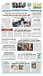 Al Khaleej الخليج Newspaper - يوليو 14, 2019