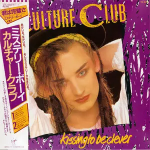 Culture Club - Kissing To Be Clever (Virgin, Victor VIL-6008) (JP 1982) (Vinyl 24-96 & 16-44.1)