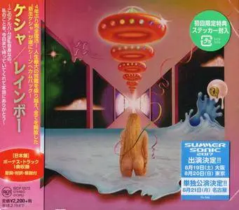 Kesha - Rainbow (Japanese Edition) (2017)