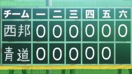 Ace of Diamond Act II S3 Ace of Diamond Act II 2013 S3E41 VOSTFR