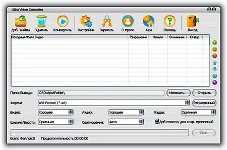 Ultra Video Converter 4.4.1021