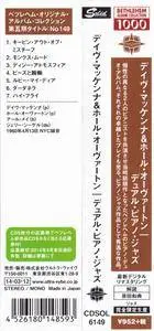 Dave McKenna & Hal Overton - Dual Piano Jazz (1960) {2014 Japan Bethlehem Album Collection 1000}