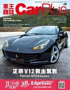 Car Plus - 三月 2018