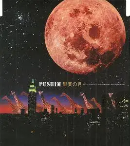 Pushim - 果実の月 (Kajitsu No Tsuki) (Japan CD5) (2000) {NeOSITE Discs}