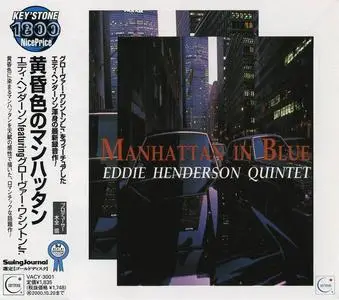 Eddie Henderson Quintet - Manhattan in Blue (1994) [Japanese Edition 1998]