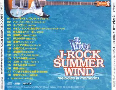 The Ventures - J-Rock Summer Wind. Melodies In Memories (2005) [M&I MYCV-30333, Japan]